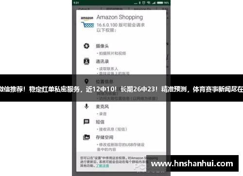 专注微信推荐！稳定红单私密服务，近12中10！长期26中23！精准预测，体育赛事新闻尽在其中！